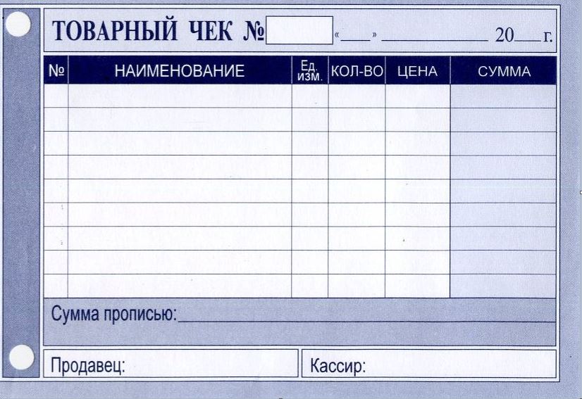 ТоварныйчекА5СК