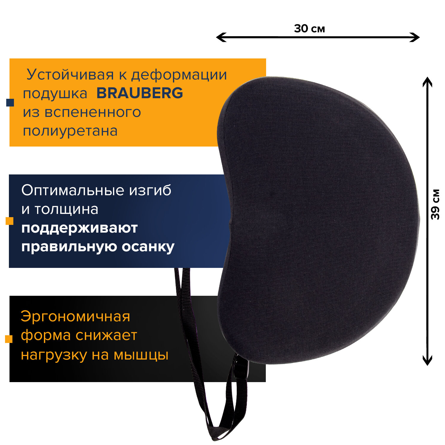 Опора для спины_6