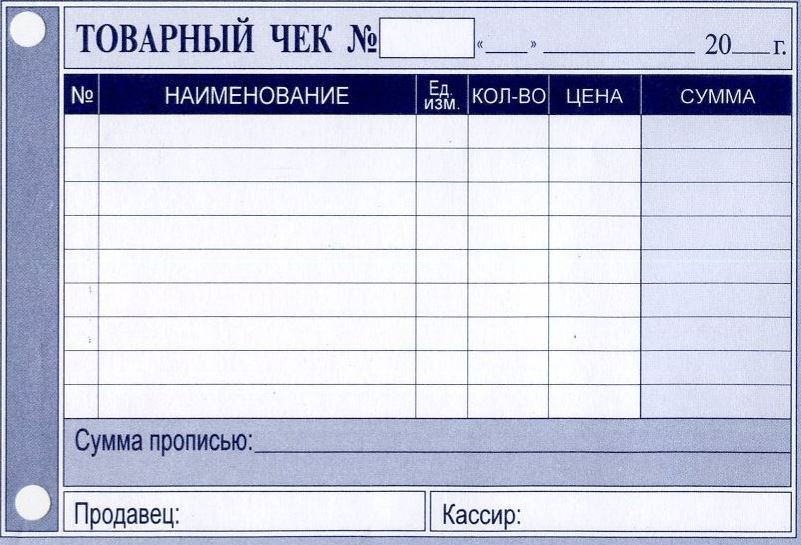 ТоварныйчекА5СК