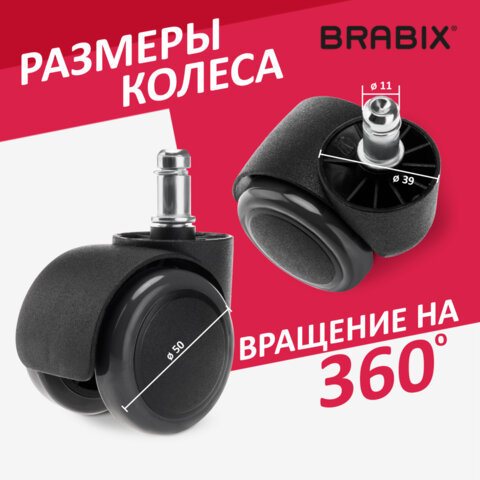 ролики 532009_7