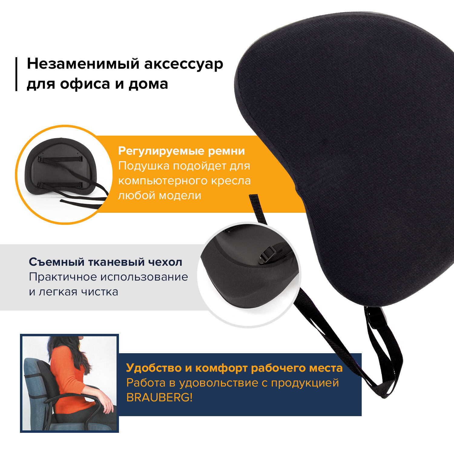 Опора для спины_7