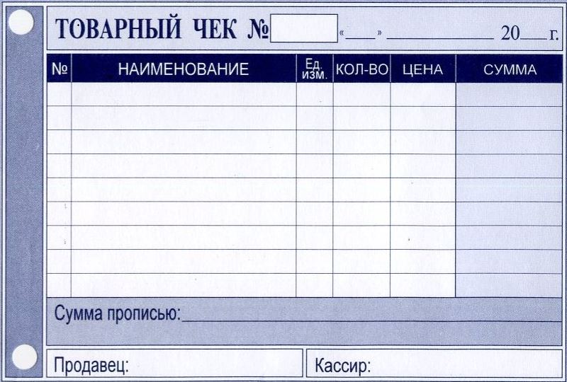 ТоварныйчекА6СК