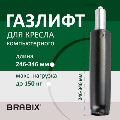 газлифт 532001_3