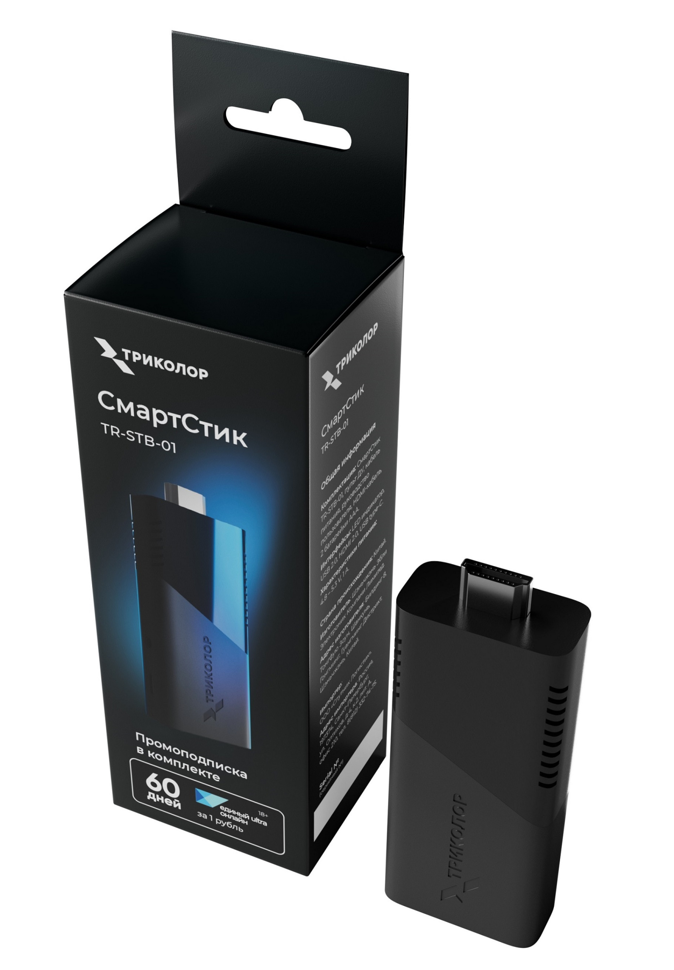 smartstik_tr_stb_01_